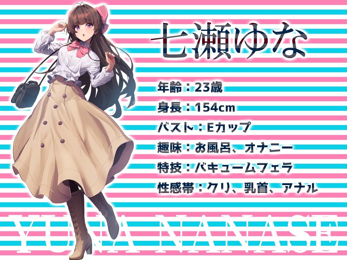 ★尻穴マニア（´∀｀（⊃＊⊂）アナル洗浄の音まで聴かせちゃう実演オナニー肛門開発★七瀬ゆな★お尻の穴をトロトロ淫乱ケツまんこに調教しちゃおう大作戦♪ サンプル2ページ目