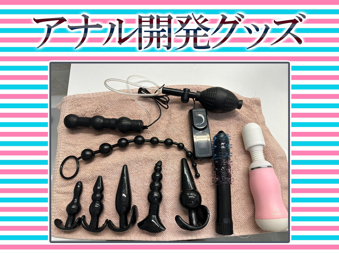 ★尻穴マニア（´∀｀（⊃＊⊂）アナル洗浄の音まで聴かせちゃう実演オナニー肛門開発★七瀬ゆな★お尻の穴をトロトロ淫乱ケツまんこに調教しちゃおう大作戦♪ サンプル4ページ目