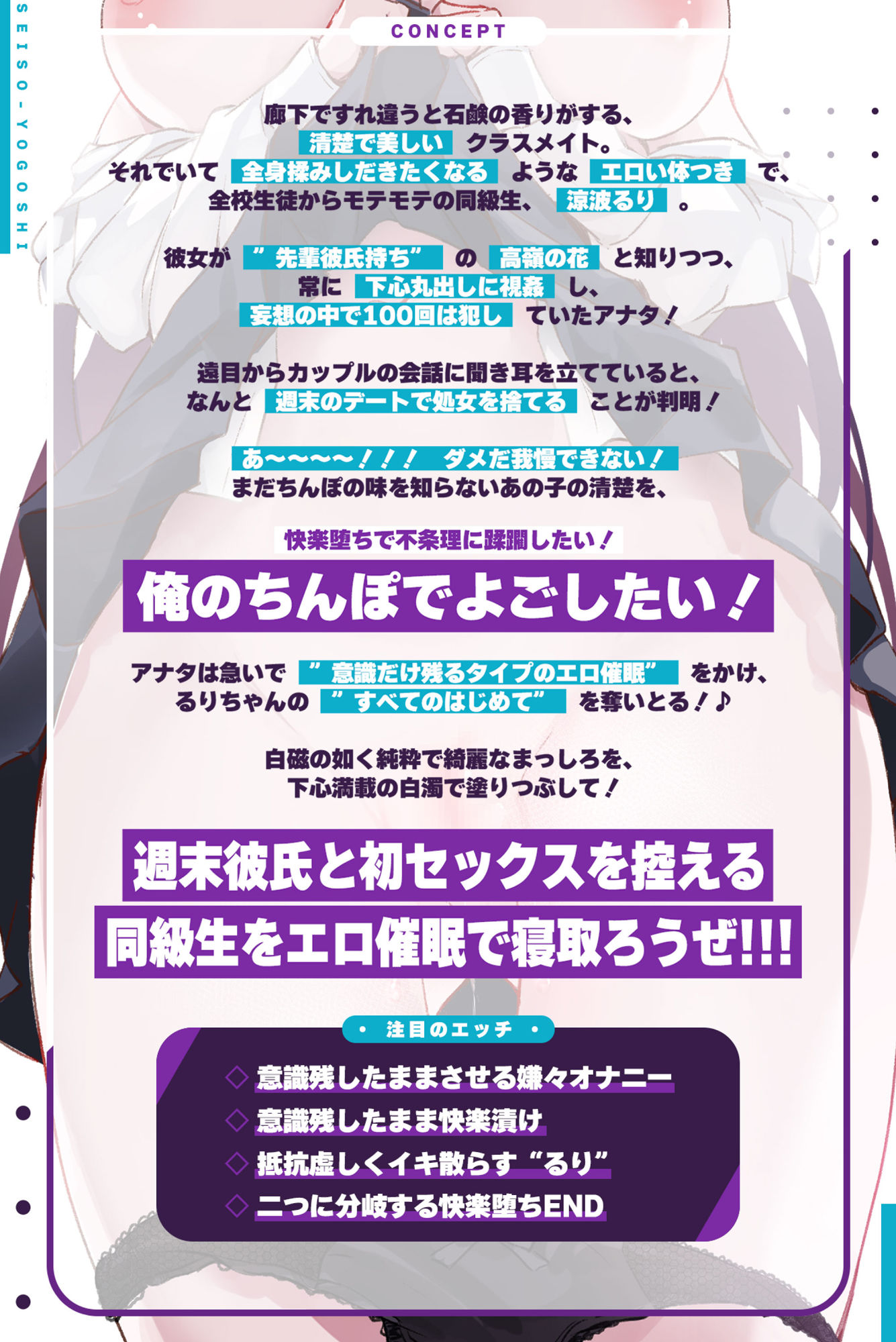 清楚よごし〜’意識だけ残すタイプのエロ催●’で週末彼氏と初セックスを控える同級生を寝取ろうぜ！〜 サンプル2ページ目