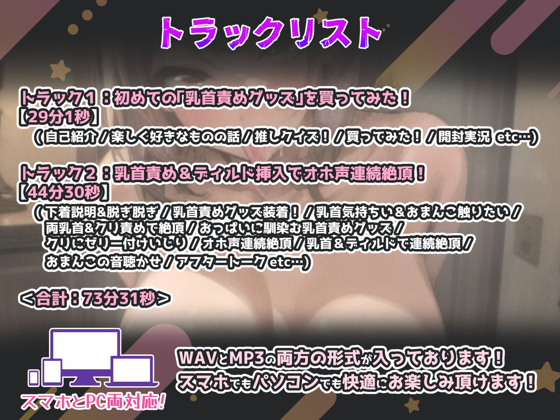 【実演オナニー×1時間スペシャル】『おっきいの来るよ！イク！イク！！お゛ほっ！！』初めての「乳首責めグッズ」に挑戦！乳首責め＆ディルド挿入でオホ声連続絶頂！！ サンプル3ページ目