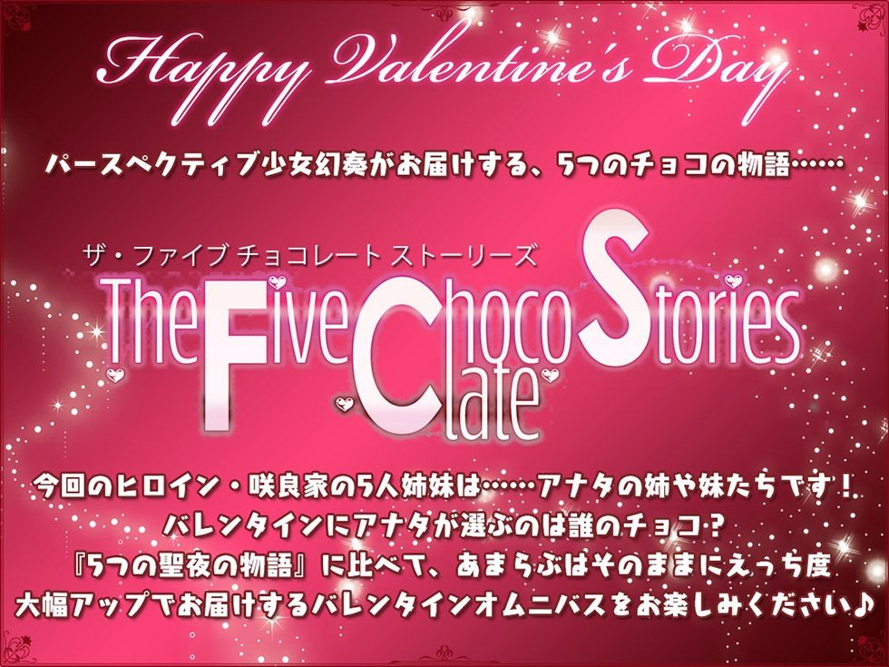 5つのチョコの物語 The Five Chocolate Stories トロけるおまんこにチョコレートをこめて…♪【KU100ハイレゾ】 サンプル1ページ目