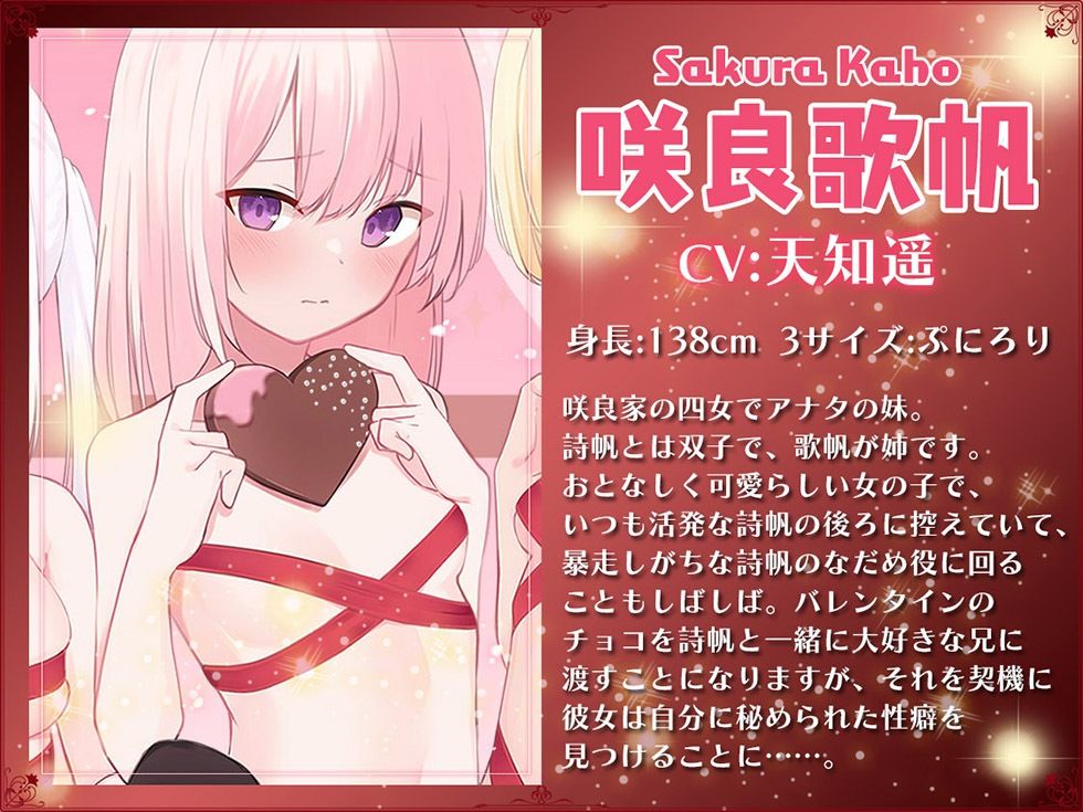 5つのチョコの物語 The Five Chocolate Stories トロけるおまんこにチョコレートをこめて…♪【KU100ハイレゾ】 サンプル4ページ目