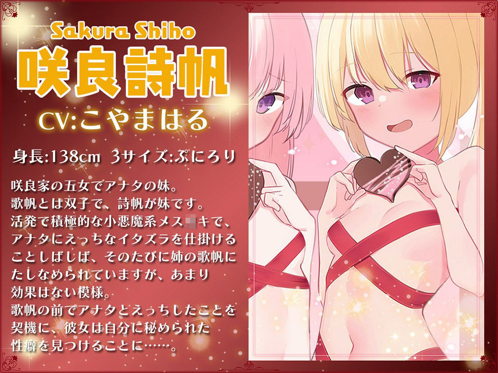 5つのチョコの物語 The Five Chocolate Stories トロけるおまんこにチョコレートをこめて…♪【KU100ハイレゾ】 サンプル5ページ目