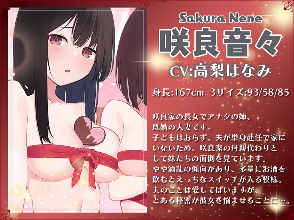 5つのチョコの物語 The Five Chocolate Stories トロけるおまんこにチョコレートをこめて…♪【KU100ハイレゾ】 サンプル6ページ目