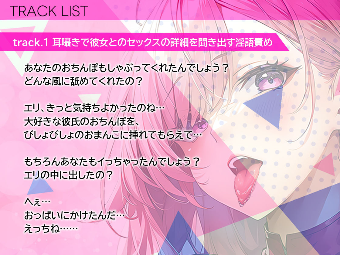 彼女の親友に密着され耳舐め耳囁きで誘惑！濃厚ベロチューセフレでいいよって言われてダメと思いながらも堕とされていく俺！逆NTR裏切り中出し交尾 サンプル1ページ目