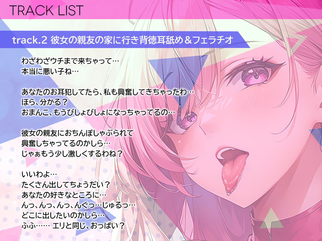 彼女の親友に密着され耳舐め耳囁きで誘惑！濃厚ベロチューセフレでいいよって言われてダメと思いながらも堕とされていく俺！逆NTR裏切り中出し交尾 サンプル2ページ目