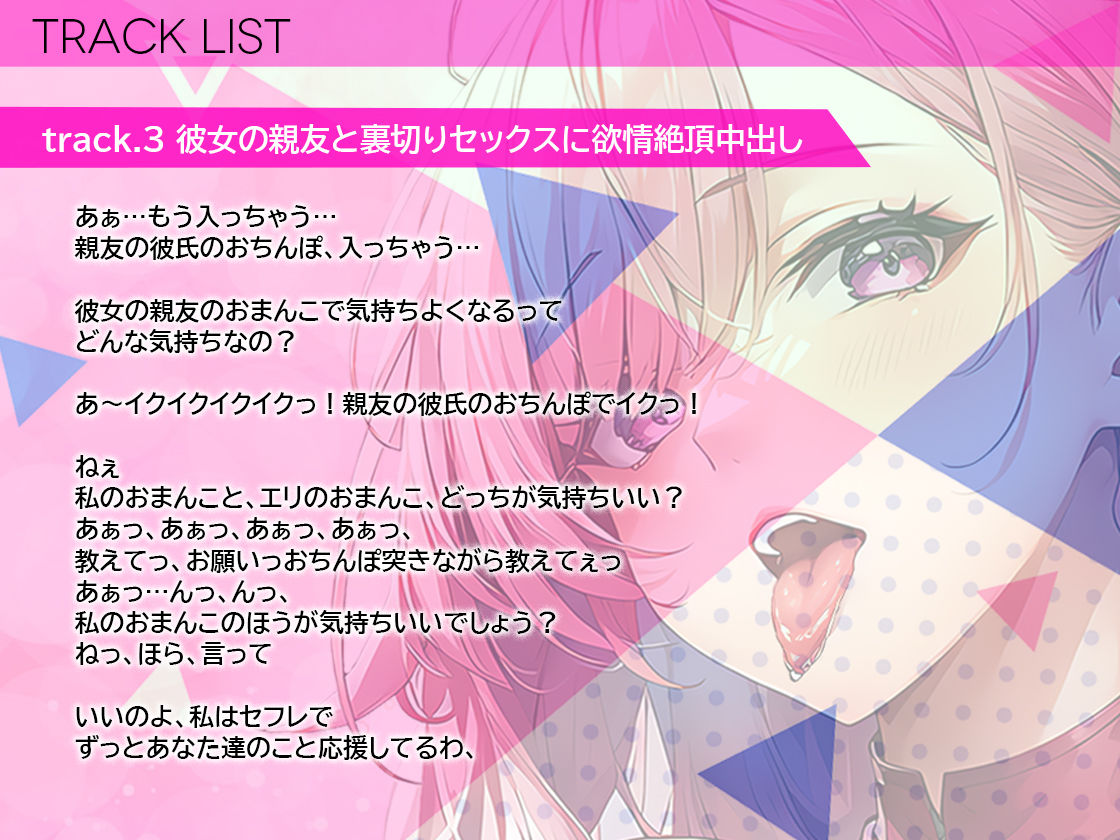 彼女の親友に密着され耳舐め耳囁きで誘惑！濃厚ベロチューセフレでいいよって言われてダメと思いながらも堕とされていく俺！逆NTR裏切り中出し交尾 サンプル3ページ目