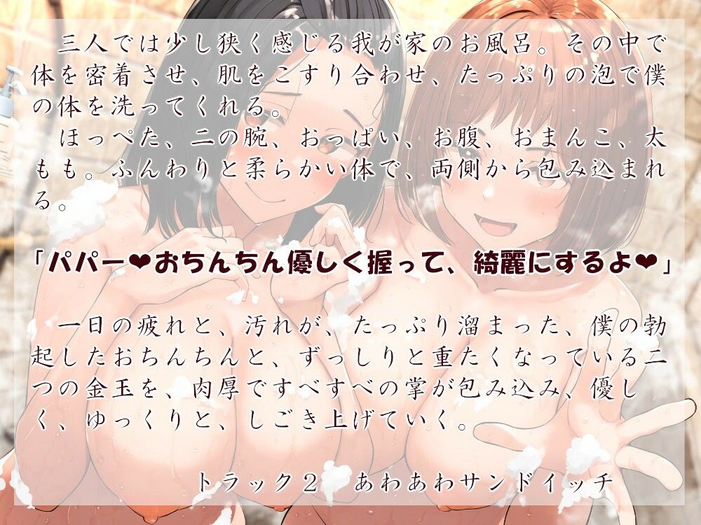 むっち盛り母娘丼 サンプル2ページ目