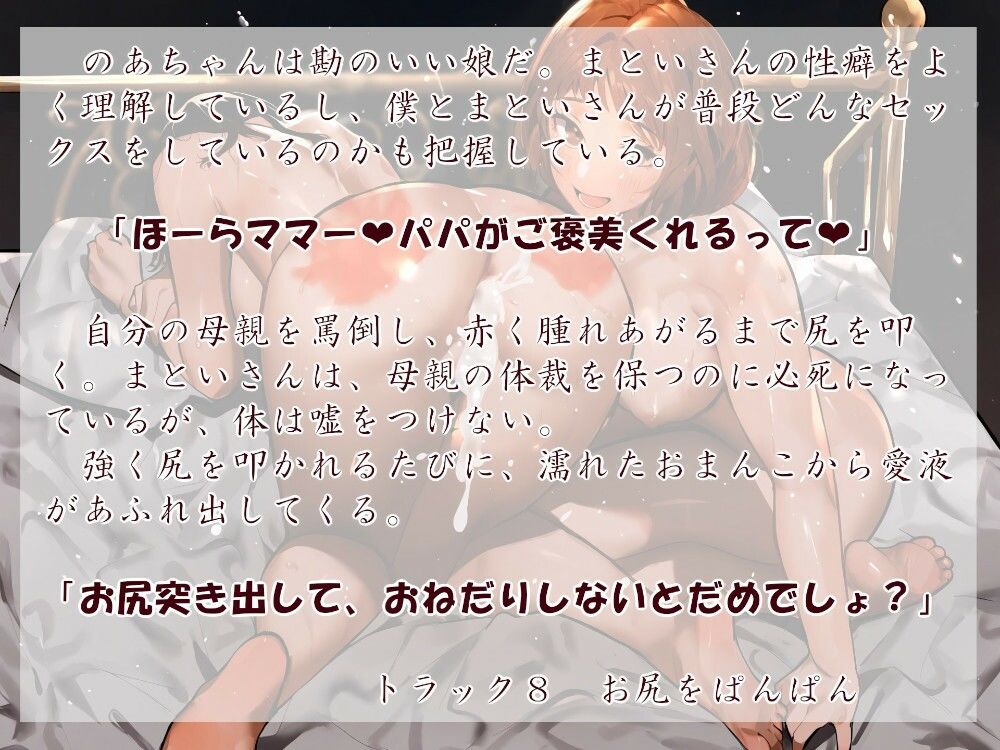 むっち盛り母娘丼 サンプル4ページ目