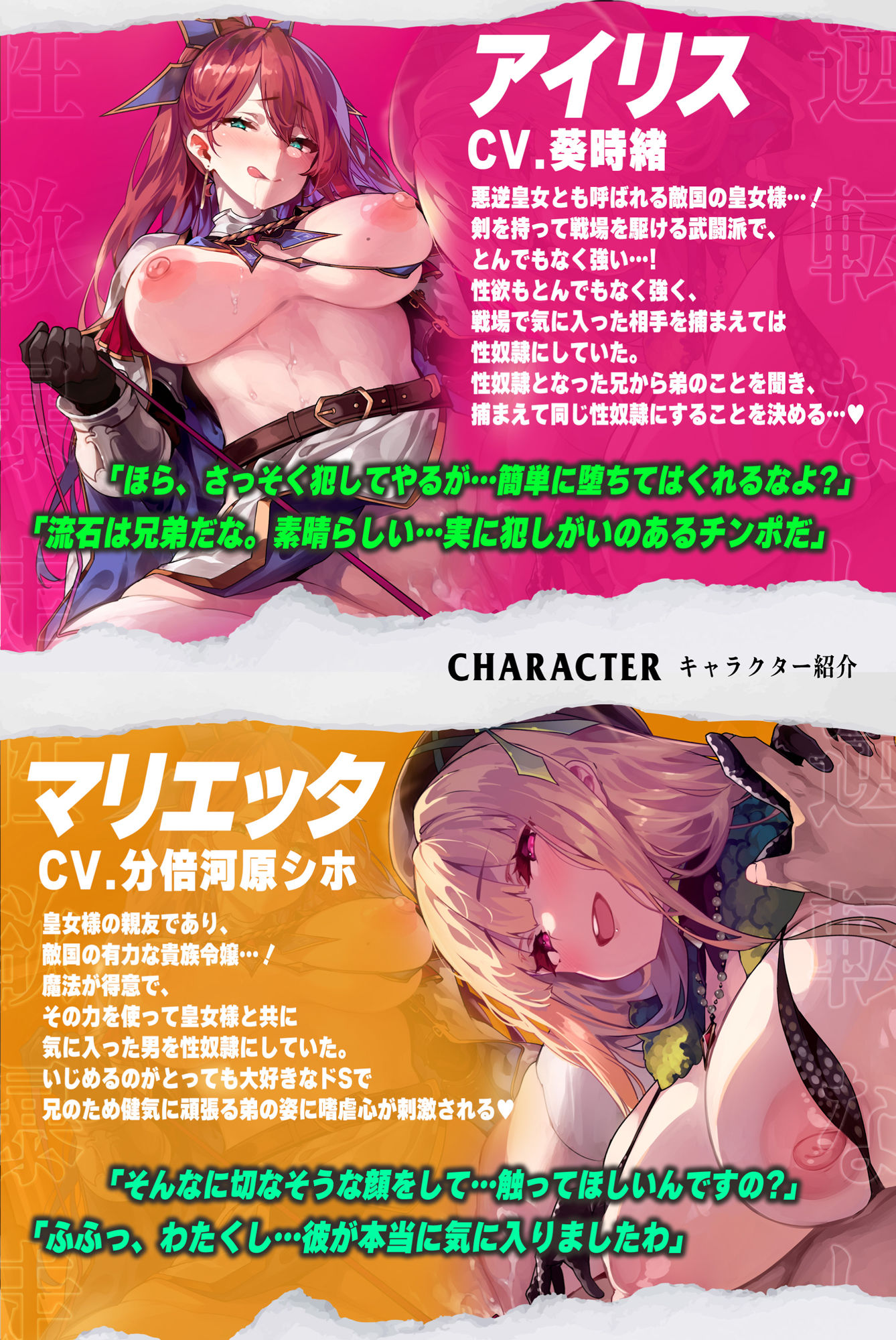 【逆転なし】悪逆皇女と悪役令嬢の捕まえた兄弟をいつまでもハーレム逆レ●プ【性欲爆発】【堕ち部★LACKプレミアムシリーズ】 サンプル1ページ目