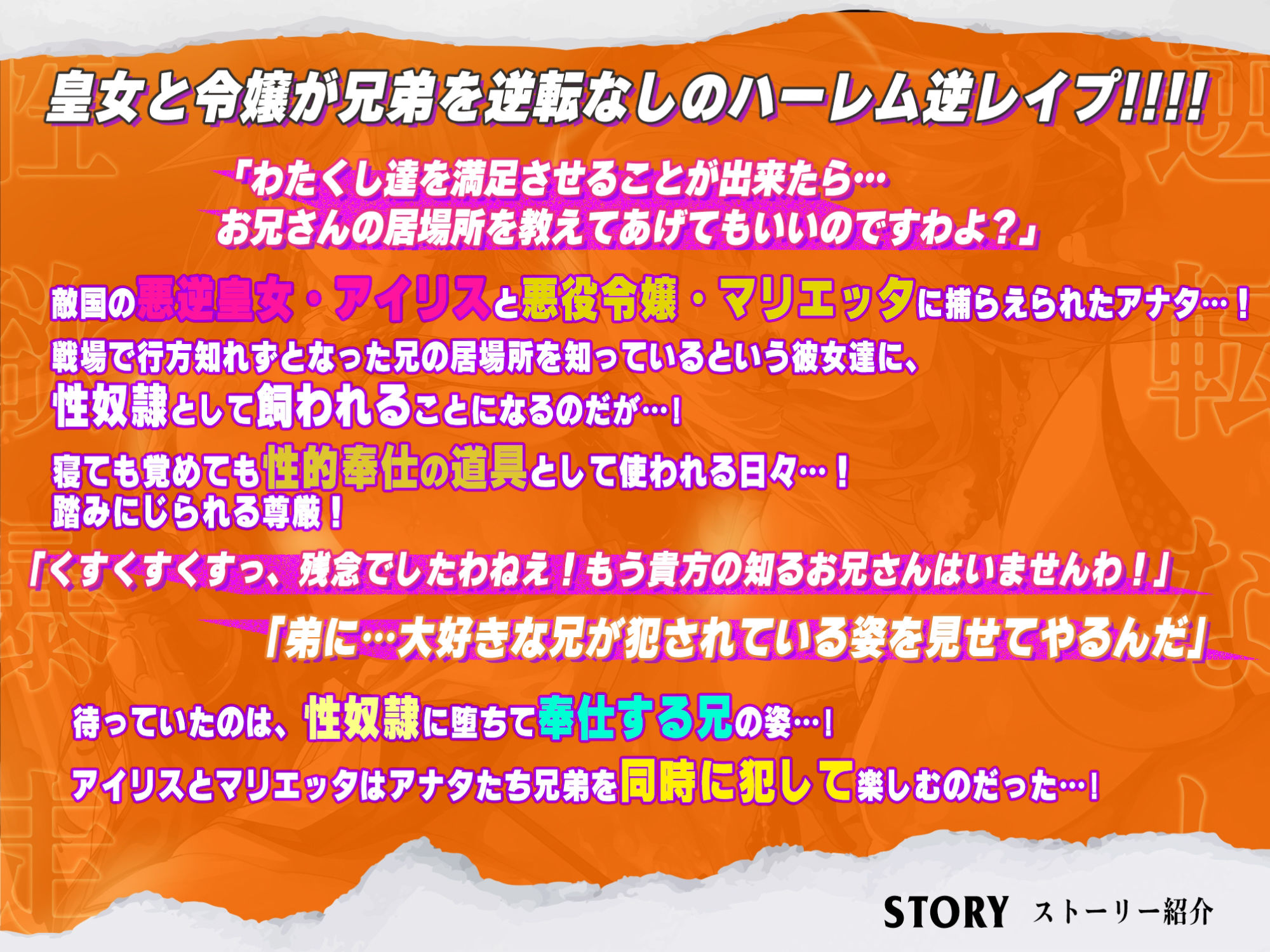 【逆転なし】悪逆皇女と悪役令嬢の捕まえた兄弟をいつまでもハーレム逆レ●プ【性欲爆発】【堕ち部★LACKプレミアムシリーズ】 サンプル2ページ目