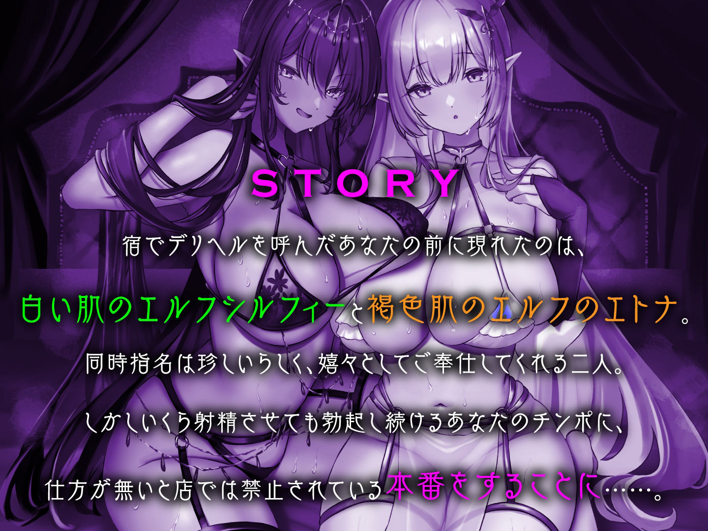 デリバリーエルフ〜黒と白のおっぱいに包まれる異世界エッチ〜 サンプル2ページ目