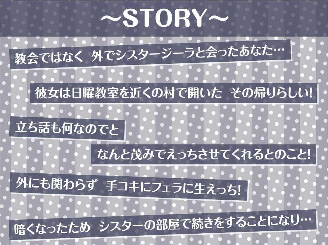 中出しOKな甘々シスターさんにもっといっぱいザーメンを！【フォーリーサウンド】 サンプル3ページ目