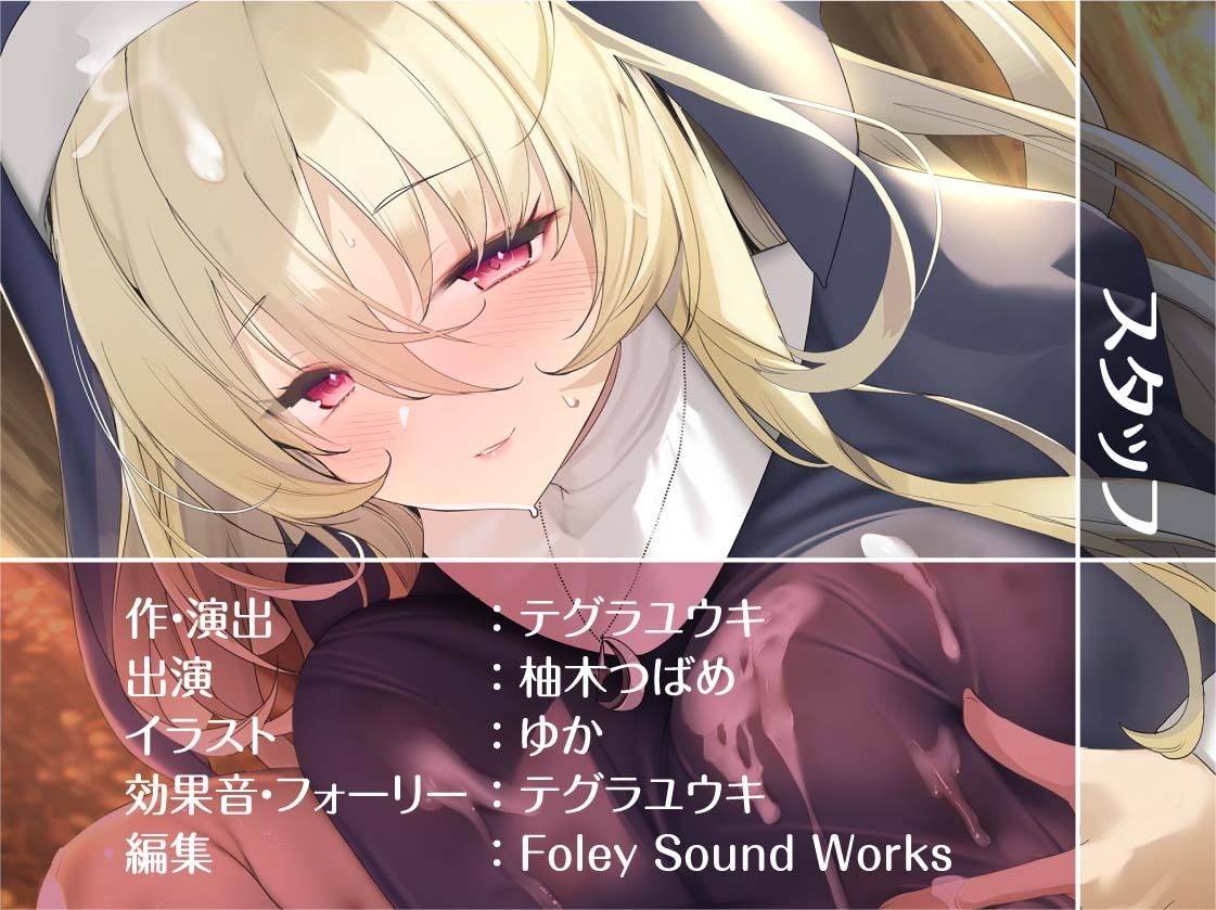 中出しOKな甘々シスターさんにもっといっぱいザーメンを！【フォーリーサウンド】 サンプル8ページ目