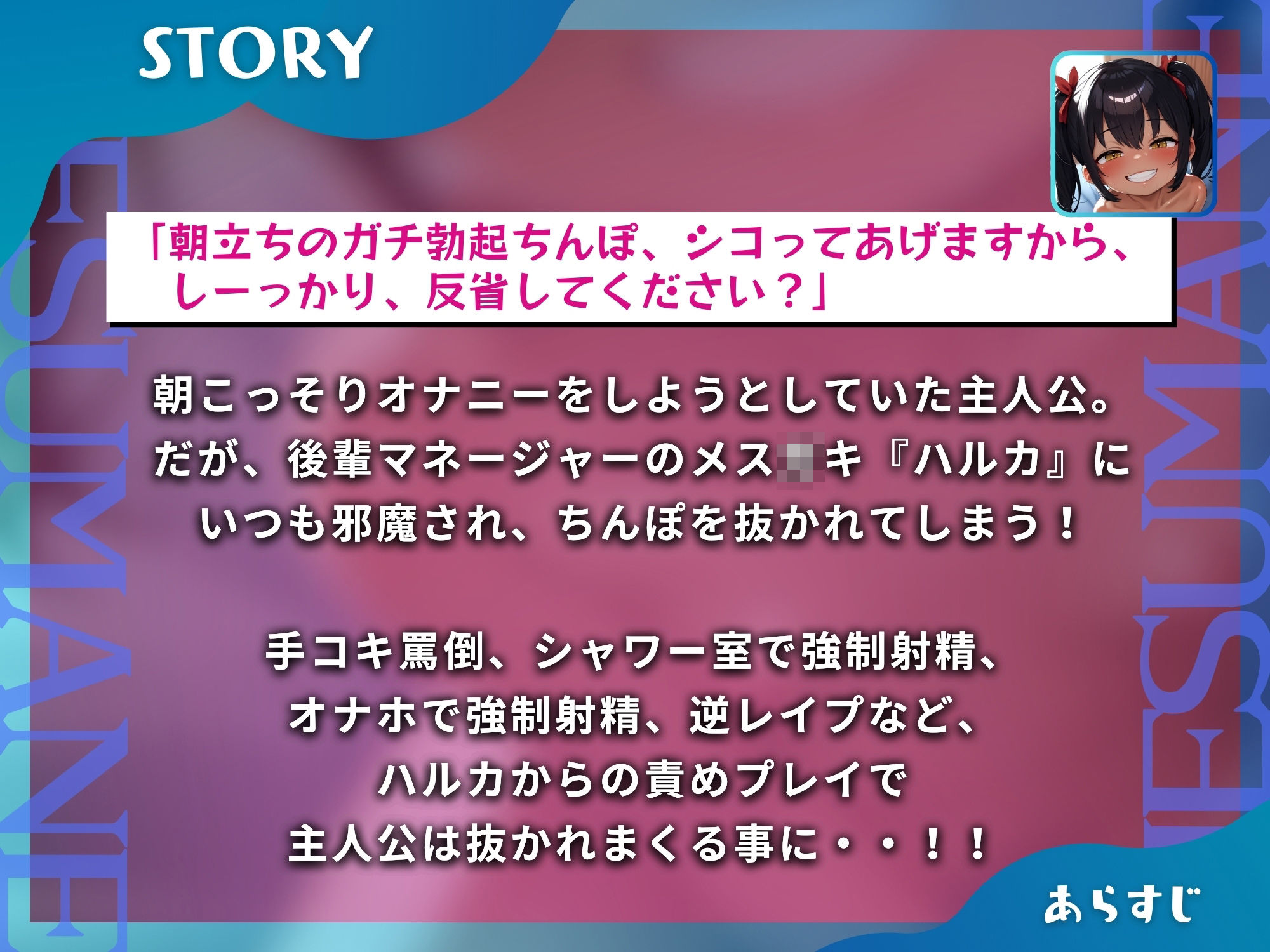 野球メスマネが抜きまくるからオナニーができない！〜全寮制の学園で後輩メス◯キから逆レ●プ〜【マゾ向け】【KU100】 サンプル1ページ目