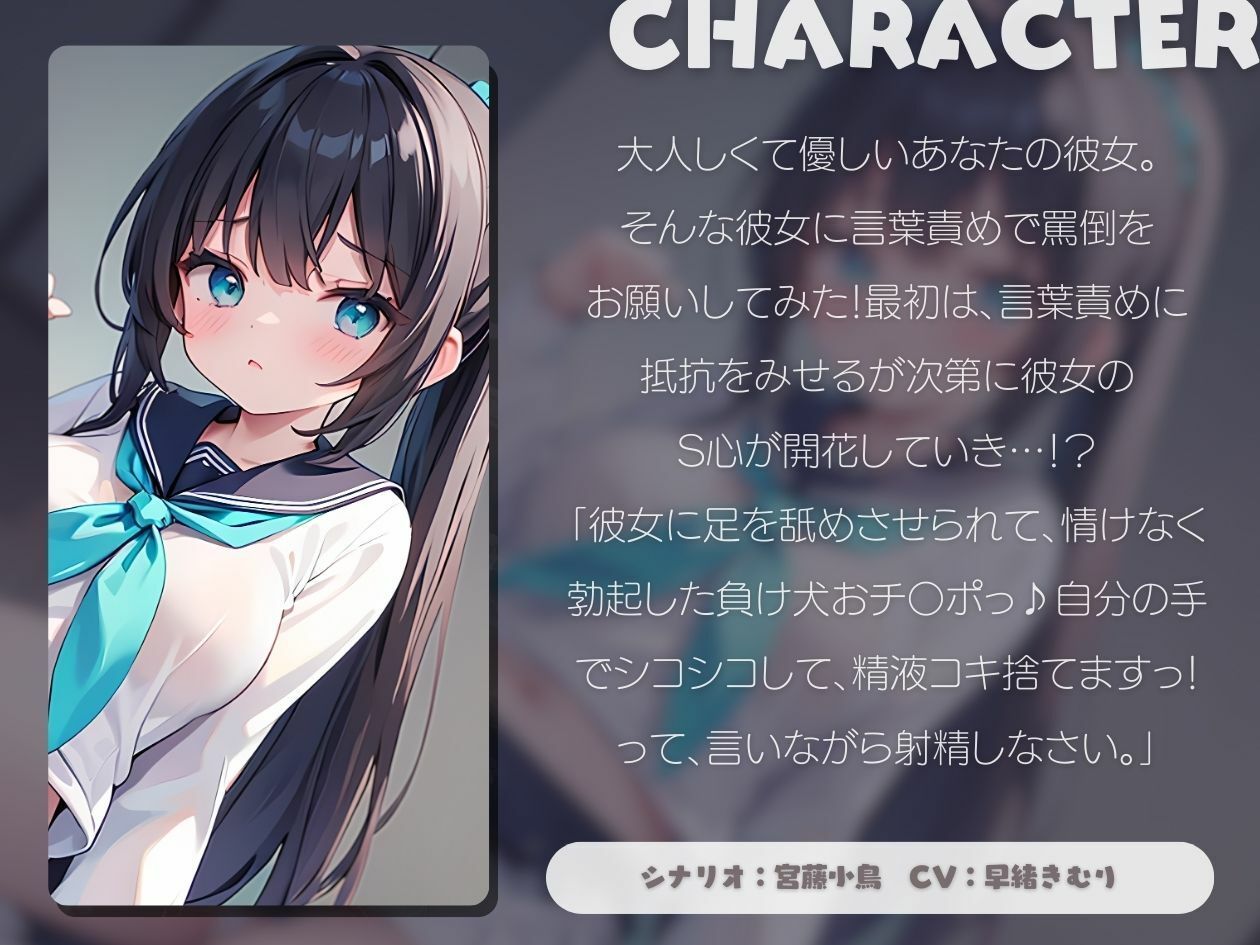 【KU100】初めての言葉責めでS心を開花させてしまった彼女 サンプル1ページ目