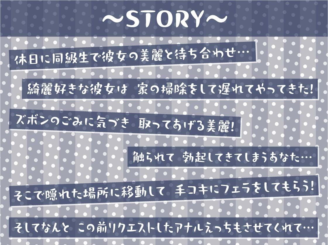 清楚彼女清綺美麗の深イキオホ声アナルセックス【フォーリーサウンド】 サンプル3ページ目