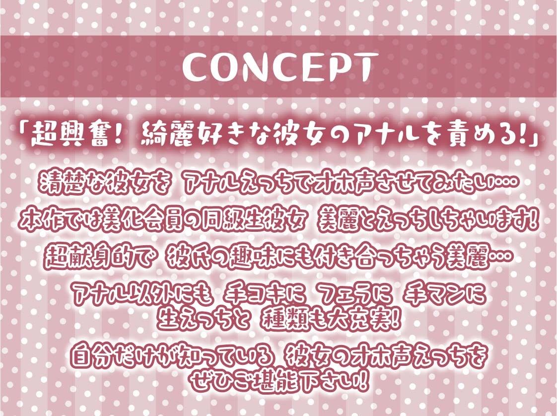 清楚彼女清綺美麗の深イキオホ声アナルセックス【フォーリーサウンド】 サンプル4ページ目