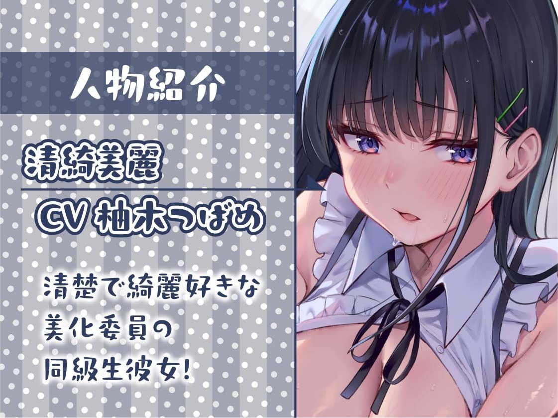 清楚彼女清綺美麗の深イキオホ声アナルセックス【フォーリーサウンド】 サンプル5ページ目