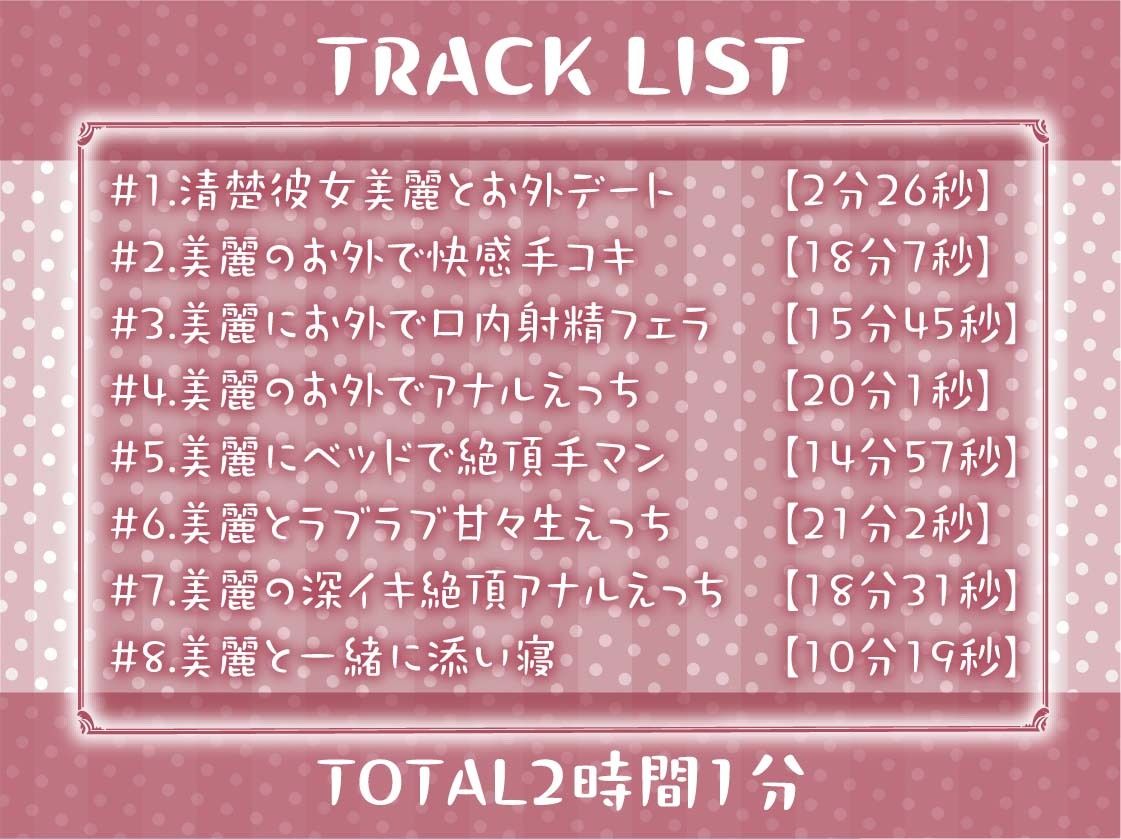清楚彼女清綺美麗の深イキオホ声アナルセックス【フォーリーサウンド】 サンプル6ページ目