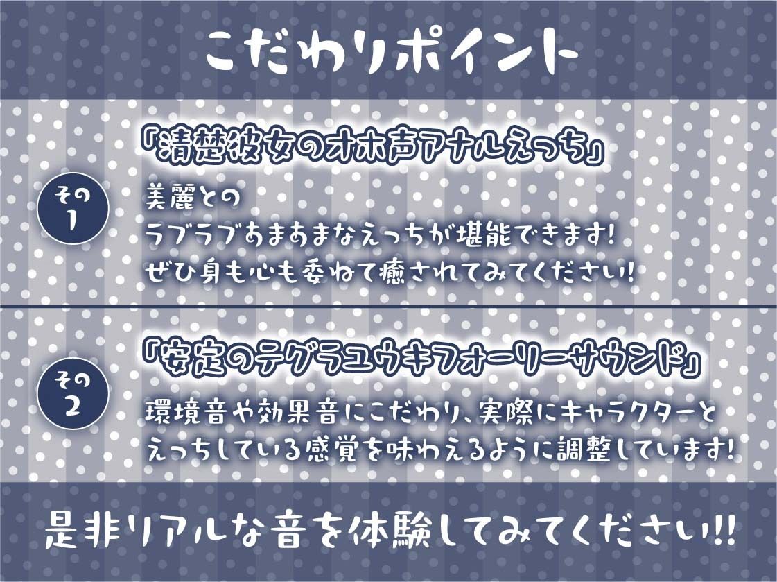 清楚彼女清綺美麗の深イキオホ声アナルセックス【フォーリーサウンド】 サンプル7ページ目