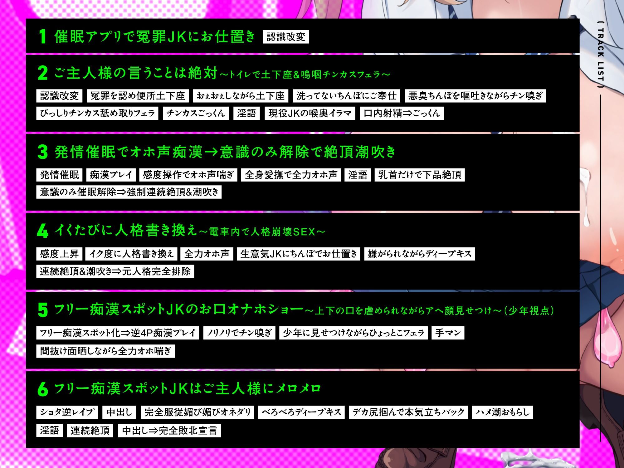 【常識改変】洗脳アプリで人生終了♪ 痴〇冤罪JKを認識改変してフリー射精スポット化〜電車内で精神のみ洗脳解除⇒イク度に人格上書き絶望SEX サンプル3ページ目