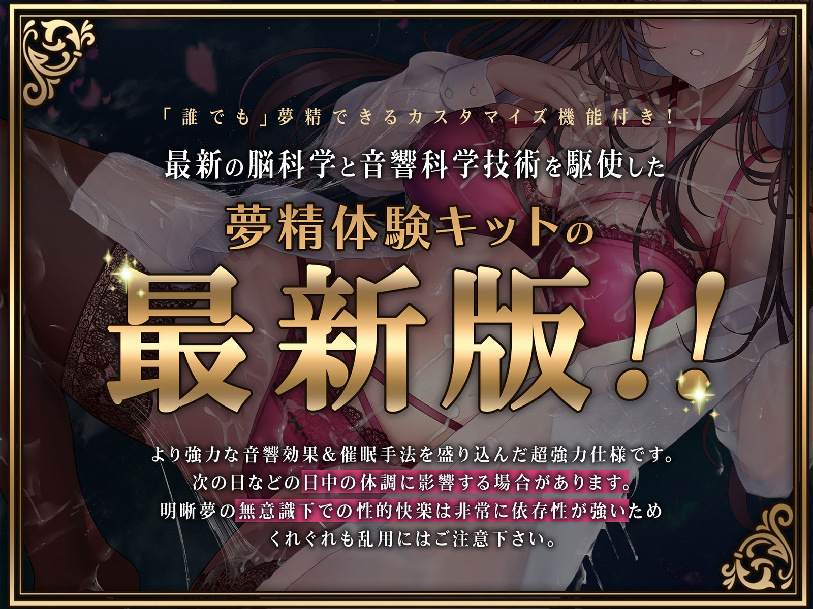 夢見る射精＜夢精・明晰夢＞〜うたた寝の中で堕ちるように〜feat.柚木つばめ サンプル1ページ目
