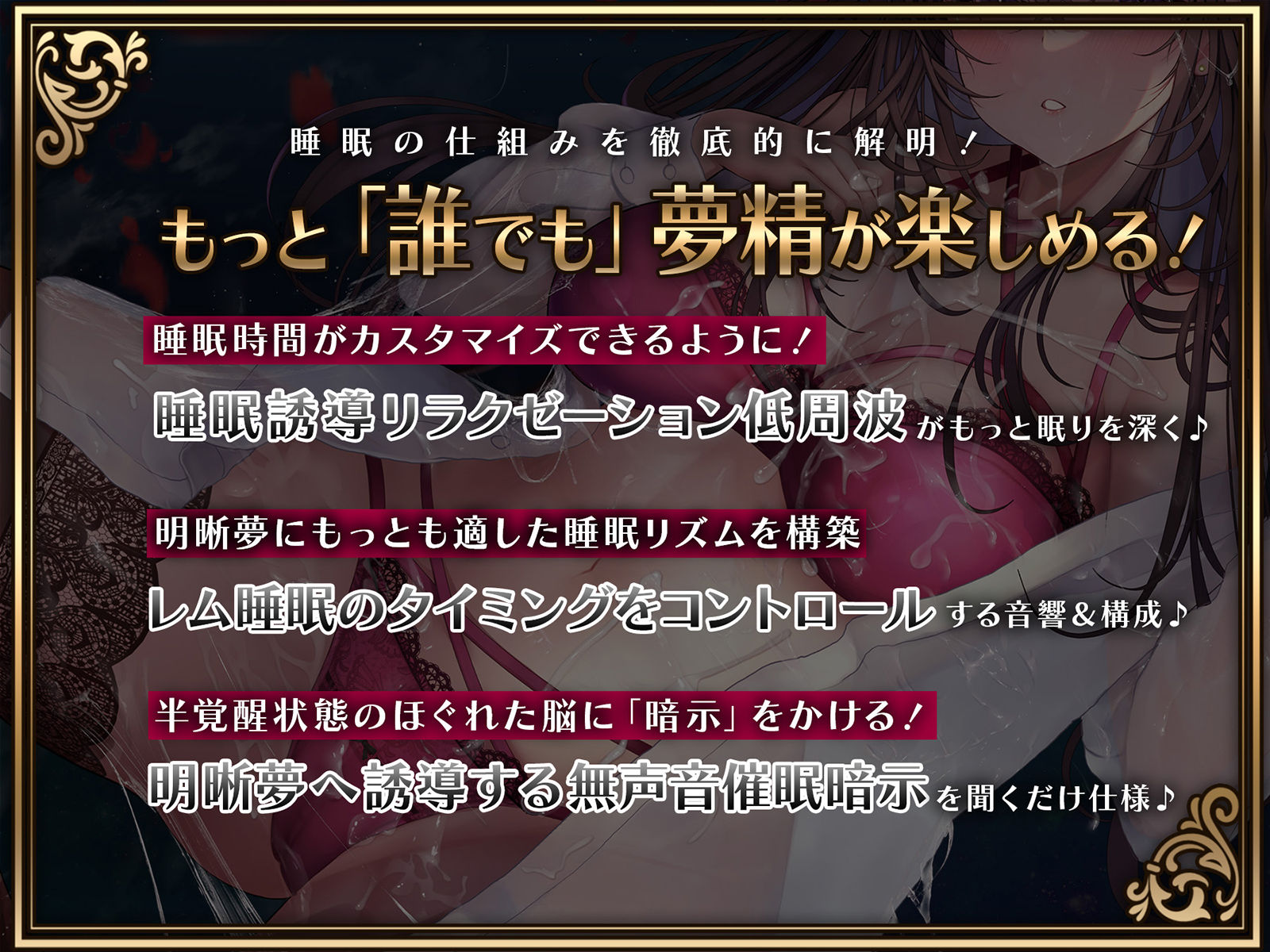 夢見る射精＜夢精・明晰夢＞〜うたた寝の中で堕ちるように〜feat.柚木つばめ サンプル2ページ目
