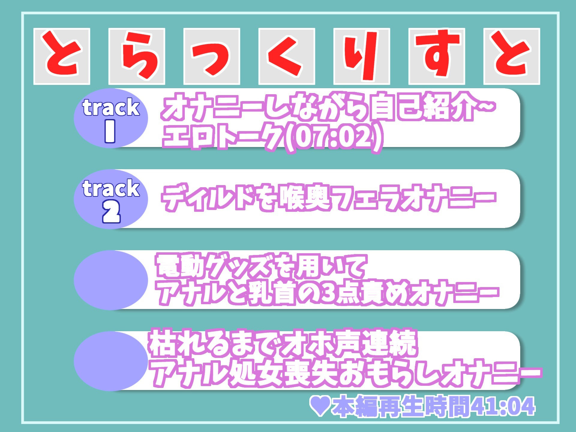 【豪華特典複数あり】【オホ声アナル処女喪失ガバカバ責め】ケツ穴..ヒクヒクして..イグイグゥ〜オナ禁1週間した淫乱ビッチがアナル責めで気が狂うまでノンストップオナニーおもらし大洪水 サンプル6ページ目
