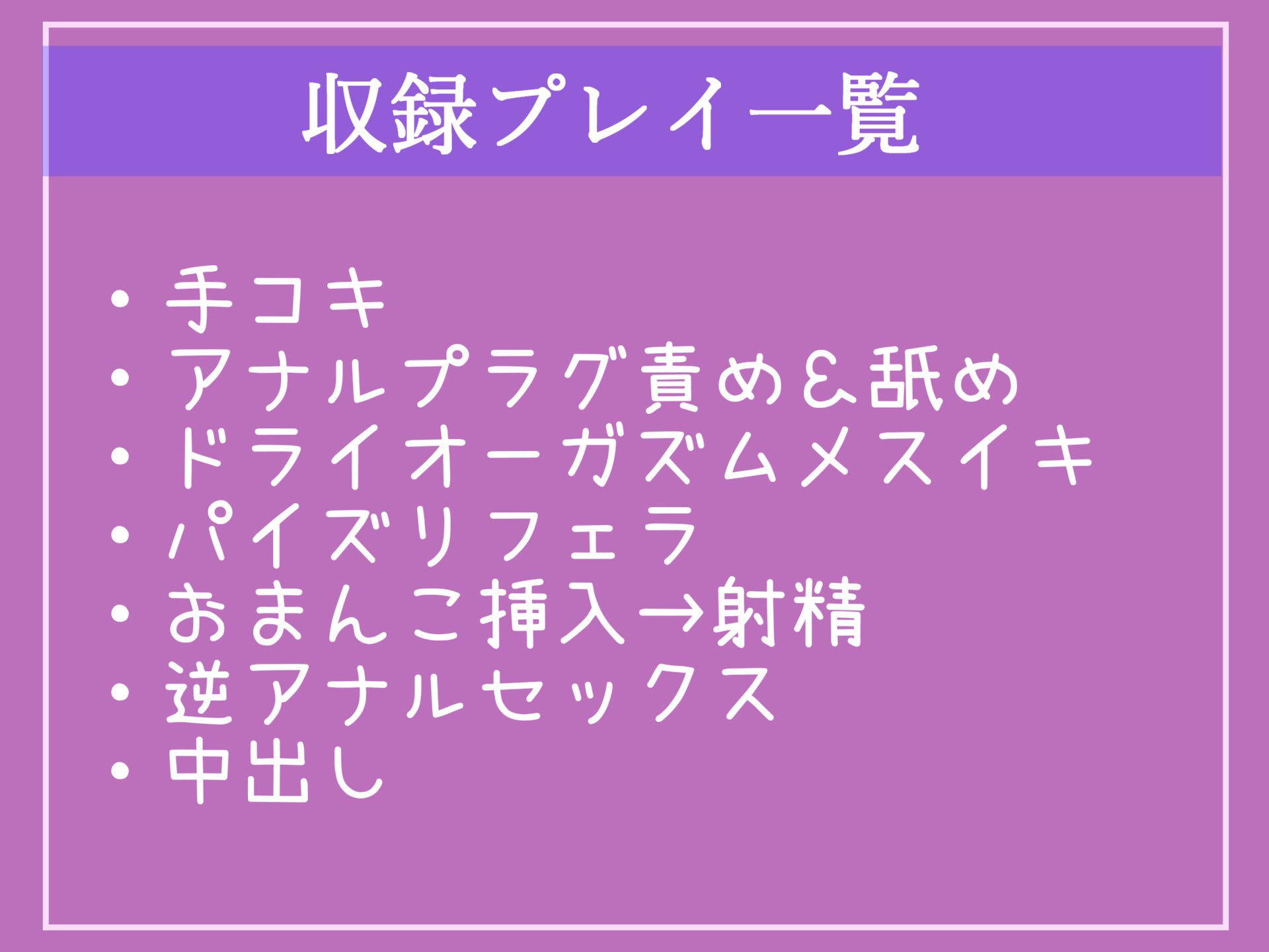 【豪華特典複数あり】ED治療と称して低音ダウナー系爆乳ふたなり看護師に様々な生体実験を施され、夜な夜なお尻の穴を開発され、彼女専用オスオナホとしてメス墜ち肉便器として墜とされてしまう サンプル5ページ目