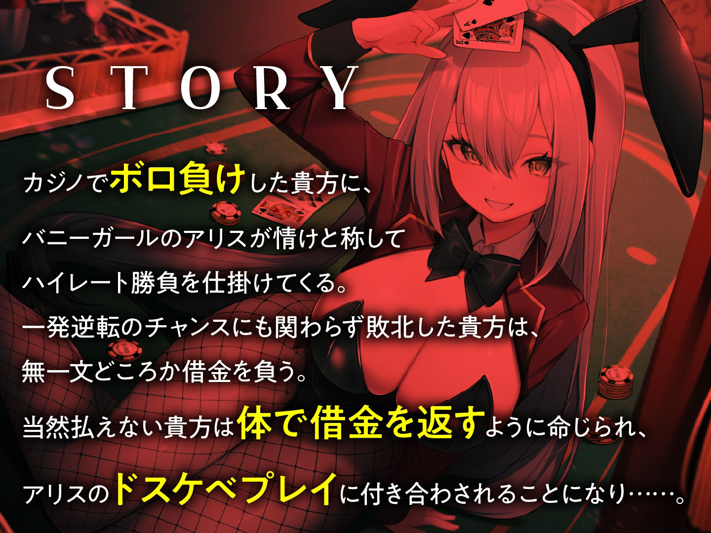 ドスケベ発情バニーのドM覚醒！ 連続メスイキ＆完堕ちご奉仕 サンプル3ページ目