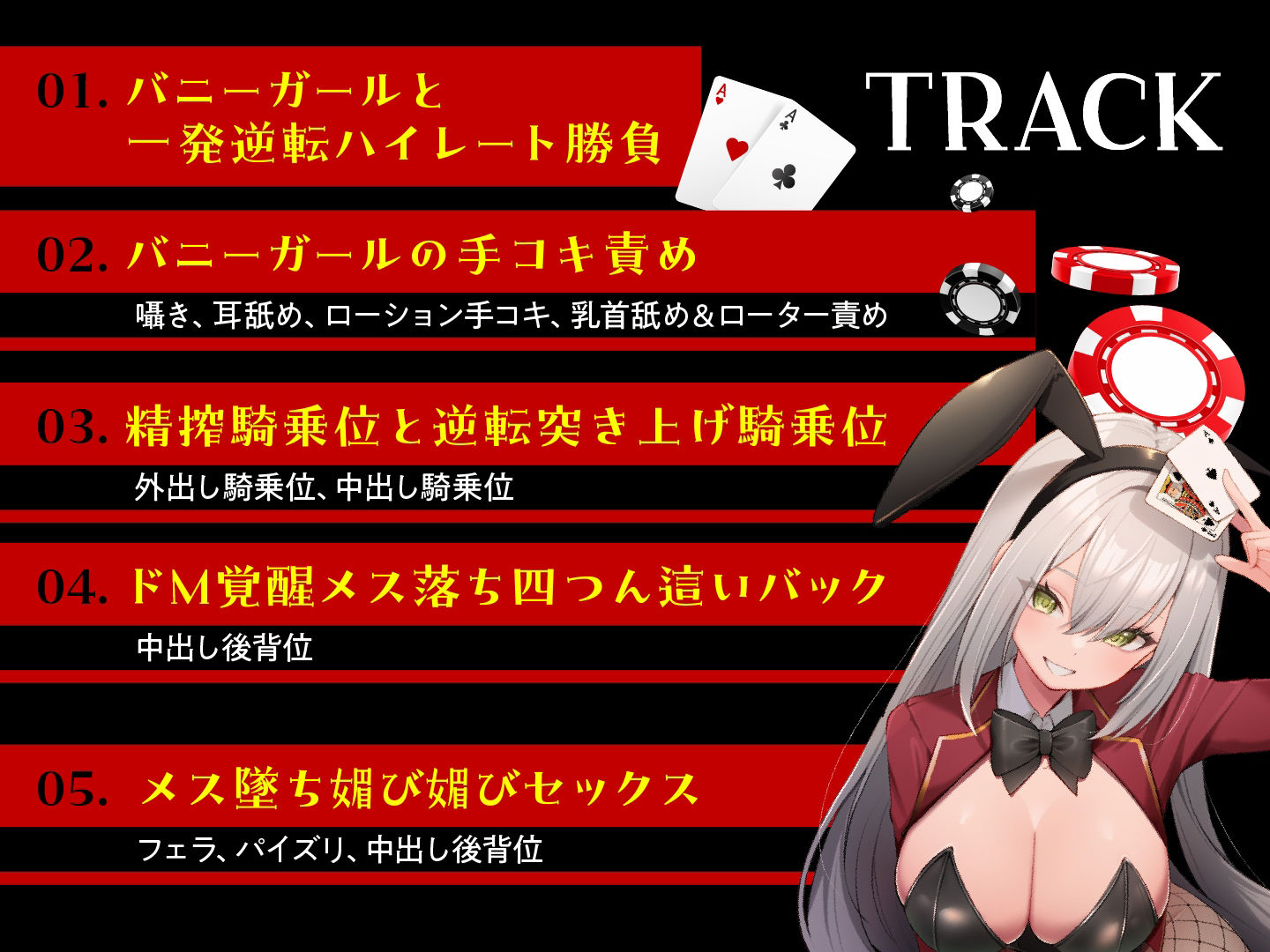 ドスケベ発情バニーのドM覚醒！ 連続メスイキ＆完堕ちご奉仕 サンプル4ページ目