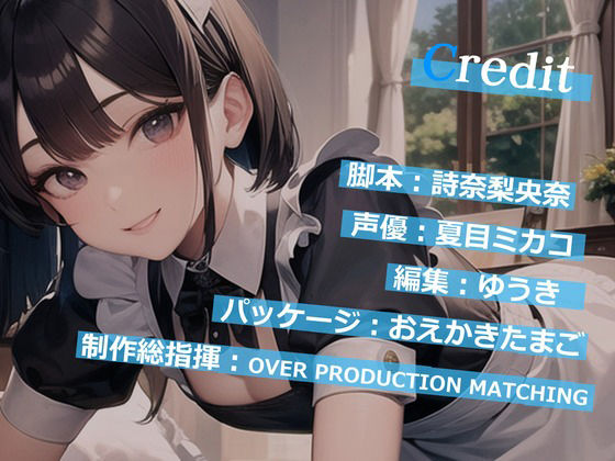 あまあま淫語メイドのおまんこご奉仕 寝ているご主人様のおちんちんを抜き抜きしていたらもう我慢できなくなってしまいました！ サンプル3ページ目