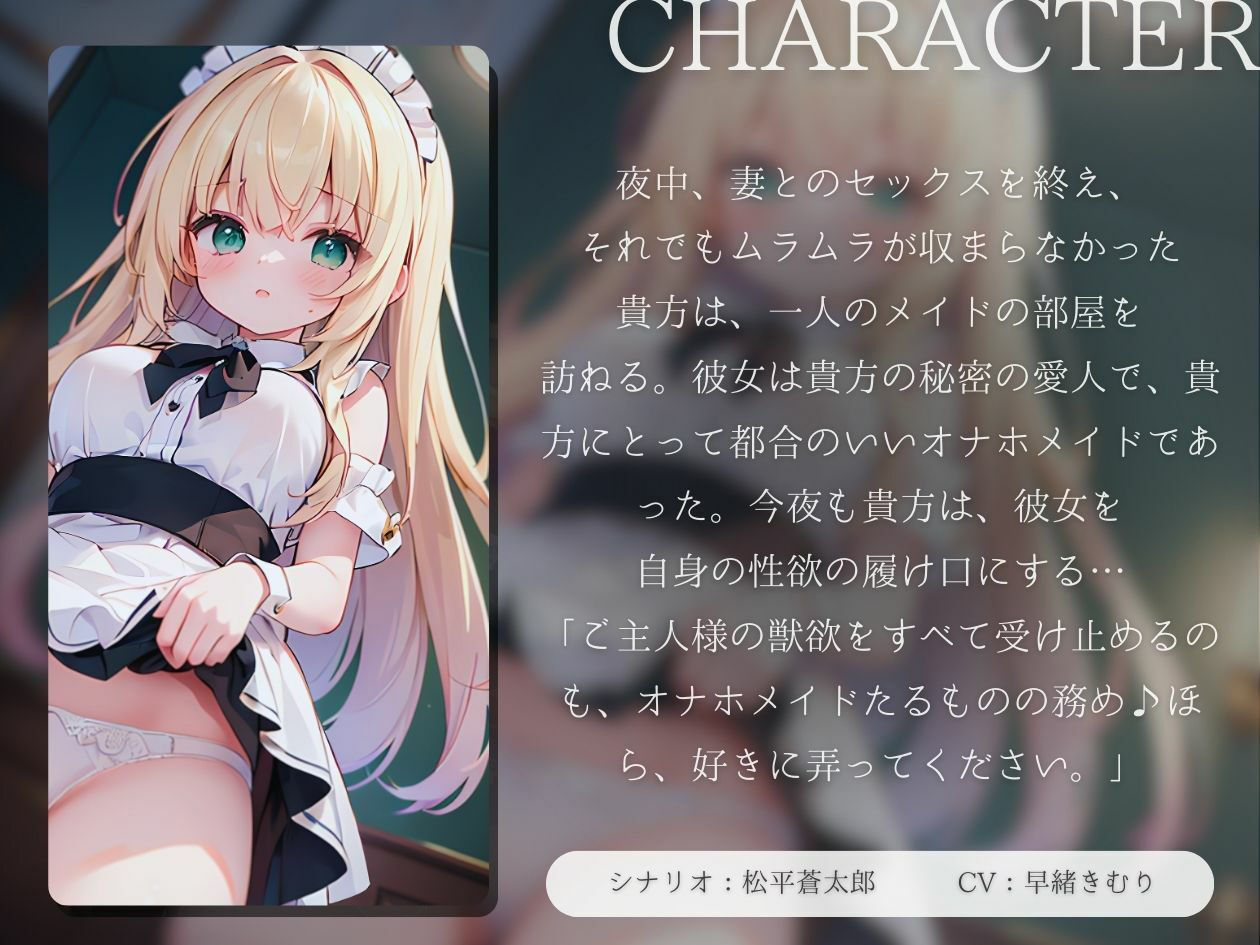 【KU100】ご主人様専用のオナホ兼愛人メイドとの背徳的すぎる逢引セックス サンプル1ページ目