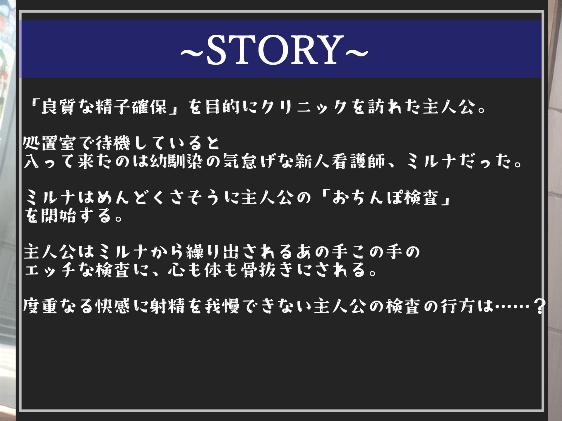 【豪華特典複数あり】良質なチン棒検査のため、ふたなり低音ダウナー系の妖艶な爆乳看護師にあの手この手で心も体も骨抜きにされ、最後はアナルがユルユルになるまでメス墜ち肉便器にされる サンプル4ページ目