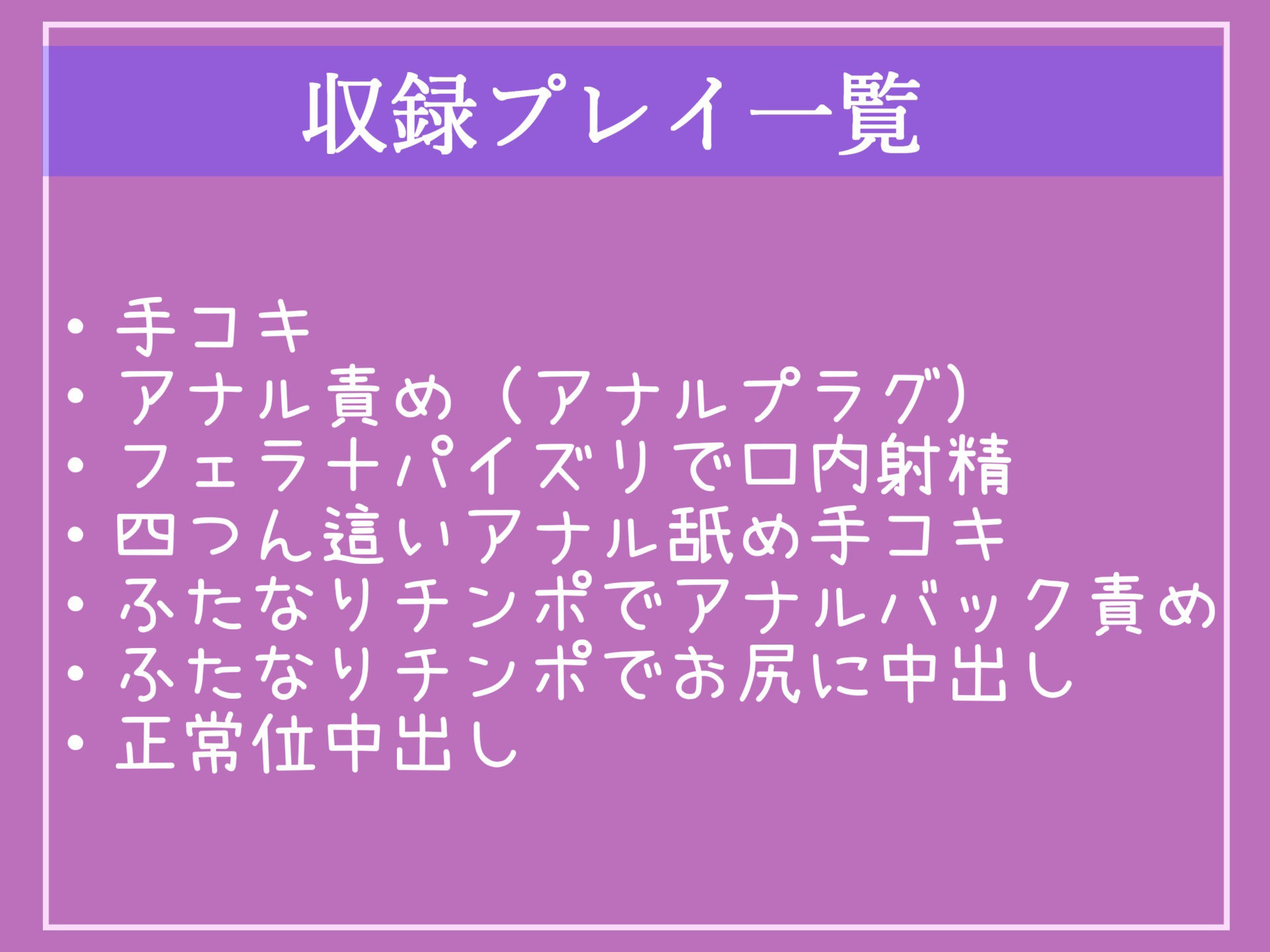 【豪華特典複数あり】良質なチン棒検査のため、ふたなり低音ダウナー系の妖艶な爆乳看護師にあの手この手で心も体も骨抜きにされ、最後はアナルがユルユルになるまでメス墜ち肉便器にされる サンプル5ページ目