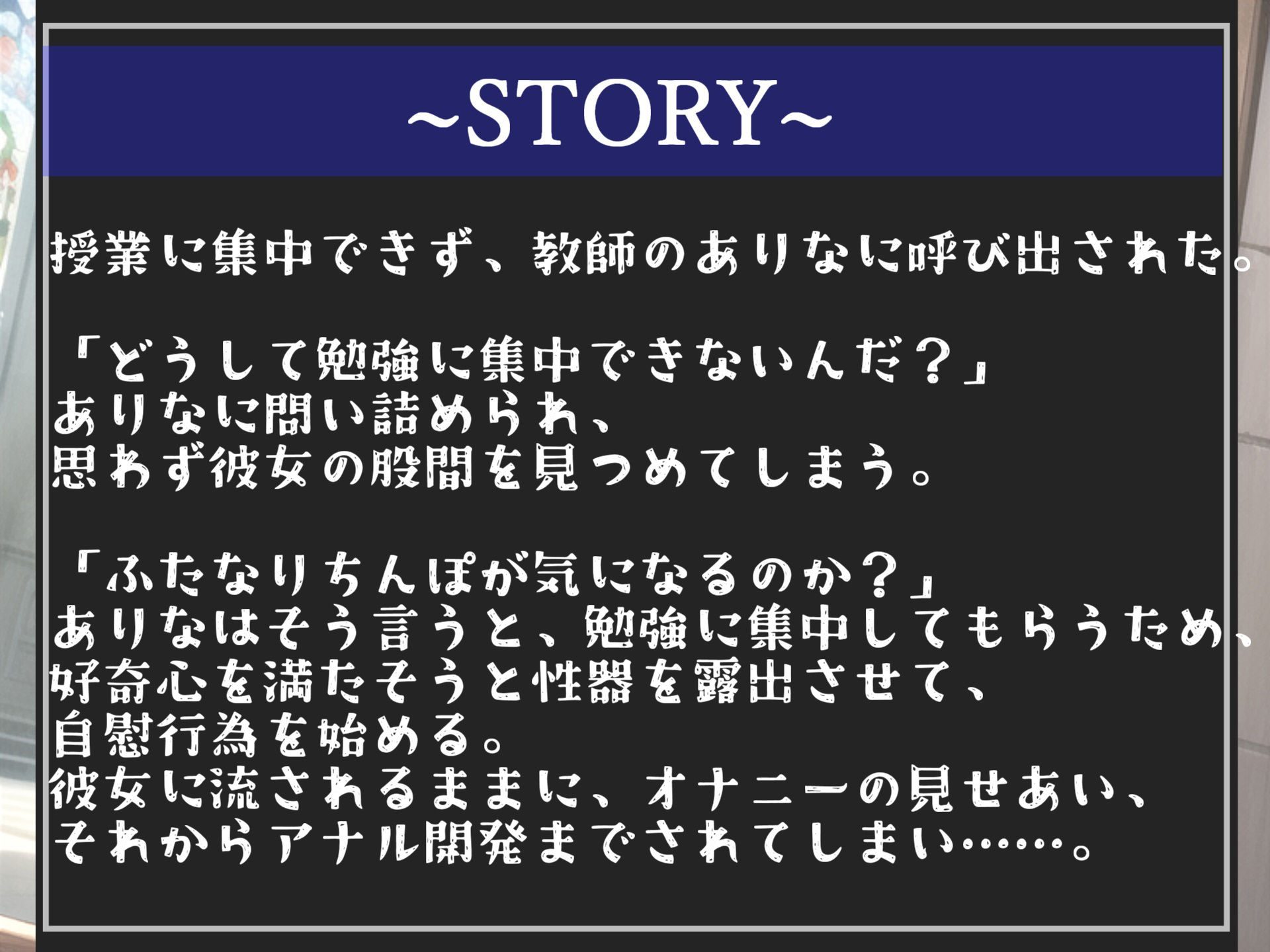 【豪華特典複数あり】ふたなり先生のおしおき逆レ●プ〜 成績不良の僕を呼び出し、エッチなおまじないと称してアナルをガバガバになるまで犯●れ快楽漬けにされる【プレミアムフォーリー】 サンプル4ページ目