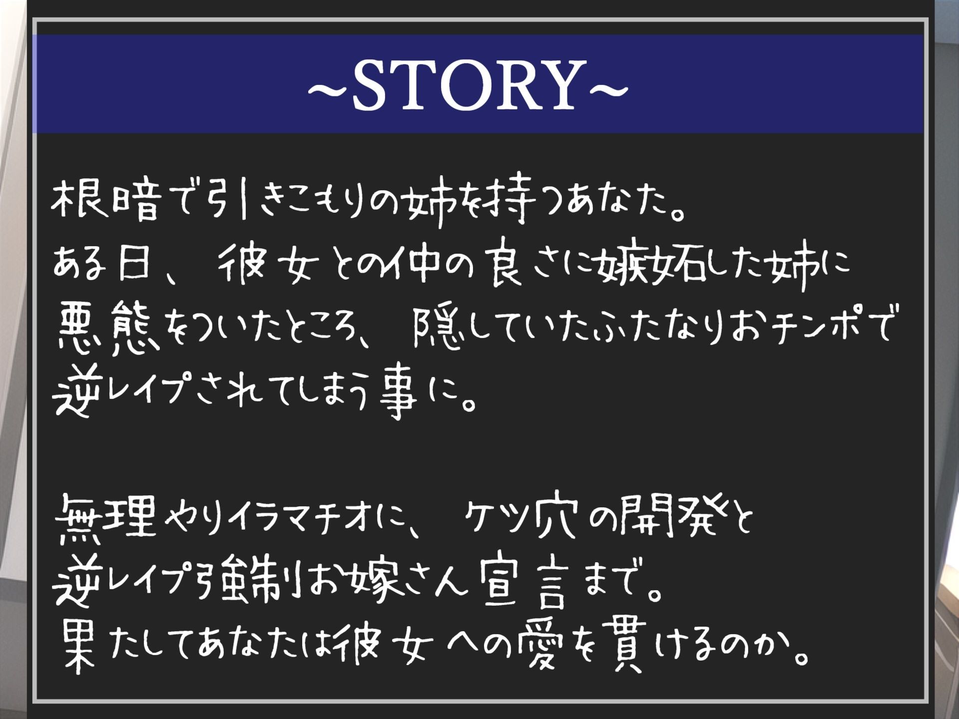 【豪華特典複数あり】【ザコオスオナホ化計画】 彼女に嫉妬したショタ好きな姉のふたなりち●ぽに気が狂うまでアナルを犯●れ、逆レ●プ強●お嫁さん宣言で逆寝取られてしまうお話 サンプル4ページ目