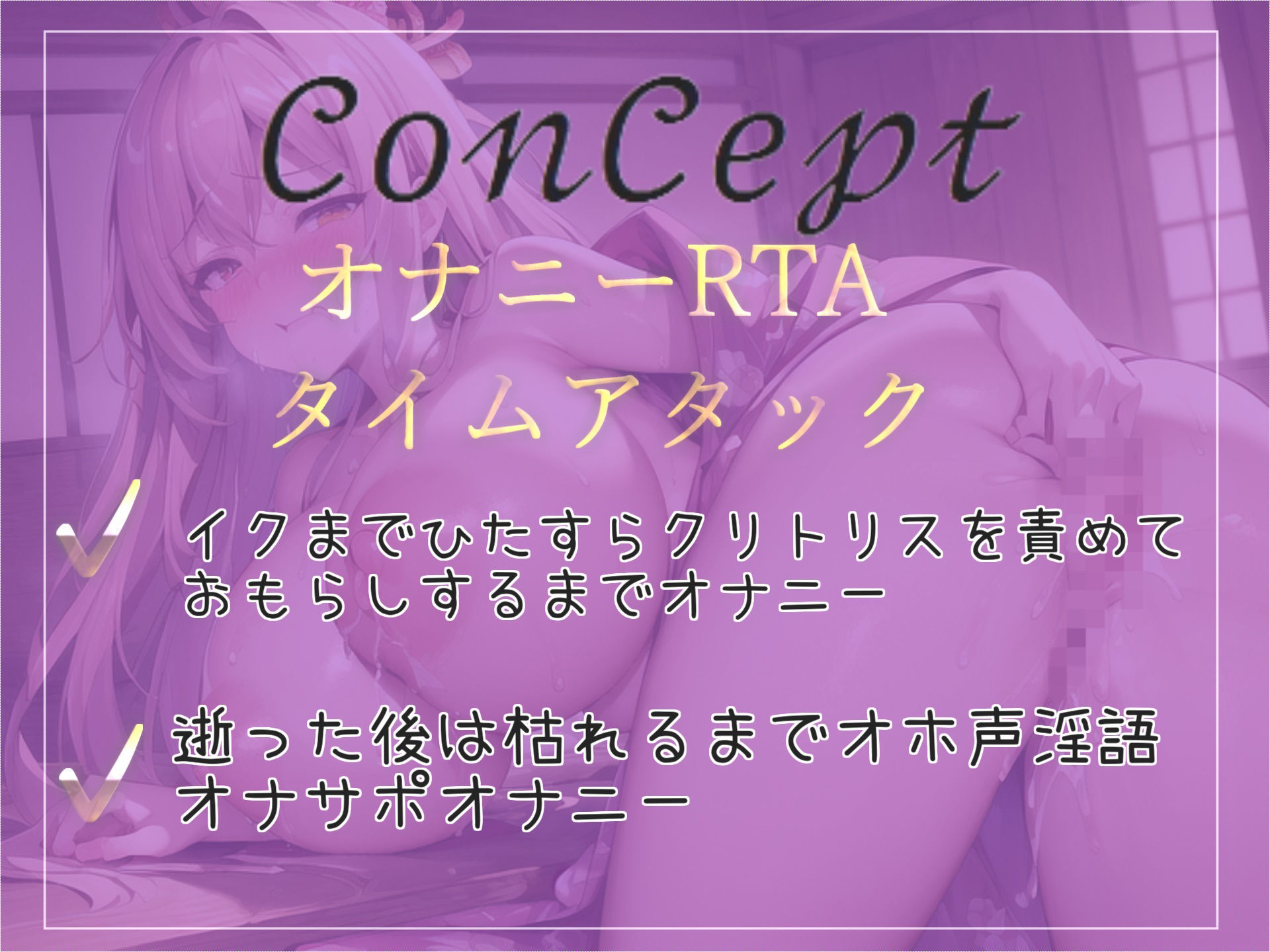 【豪華特典複数あり】オホ声♪ あ’あ’あ’あ’.おま●こ壊れちゃぅぅ...イグイグゥ〜無限連続絶頂しまくるHカップ爆乳娘の最速オナニーRTA＆イケなくなるまで限界おもらし大洪水 サンプル3ページ目