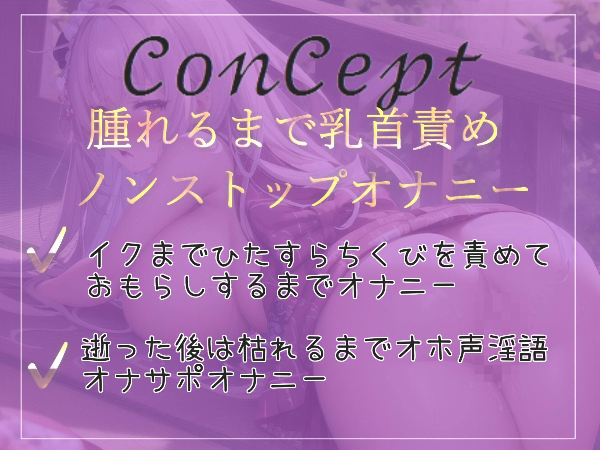 【豪華特典複数あり】【腫れあがるまで乳首責め】乳首...とれちゃうぅぅ...イグイグゥ〜真正ロリ娘のオナ配信実況 ひたすらクリ乳首の3点責めノンストップオナニーでおもらし大洪水 サンプル3ページ目