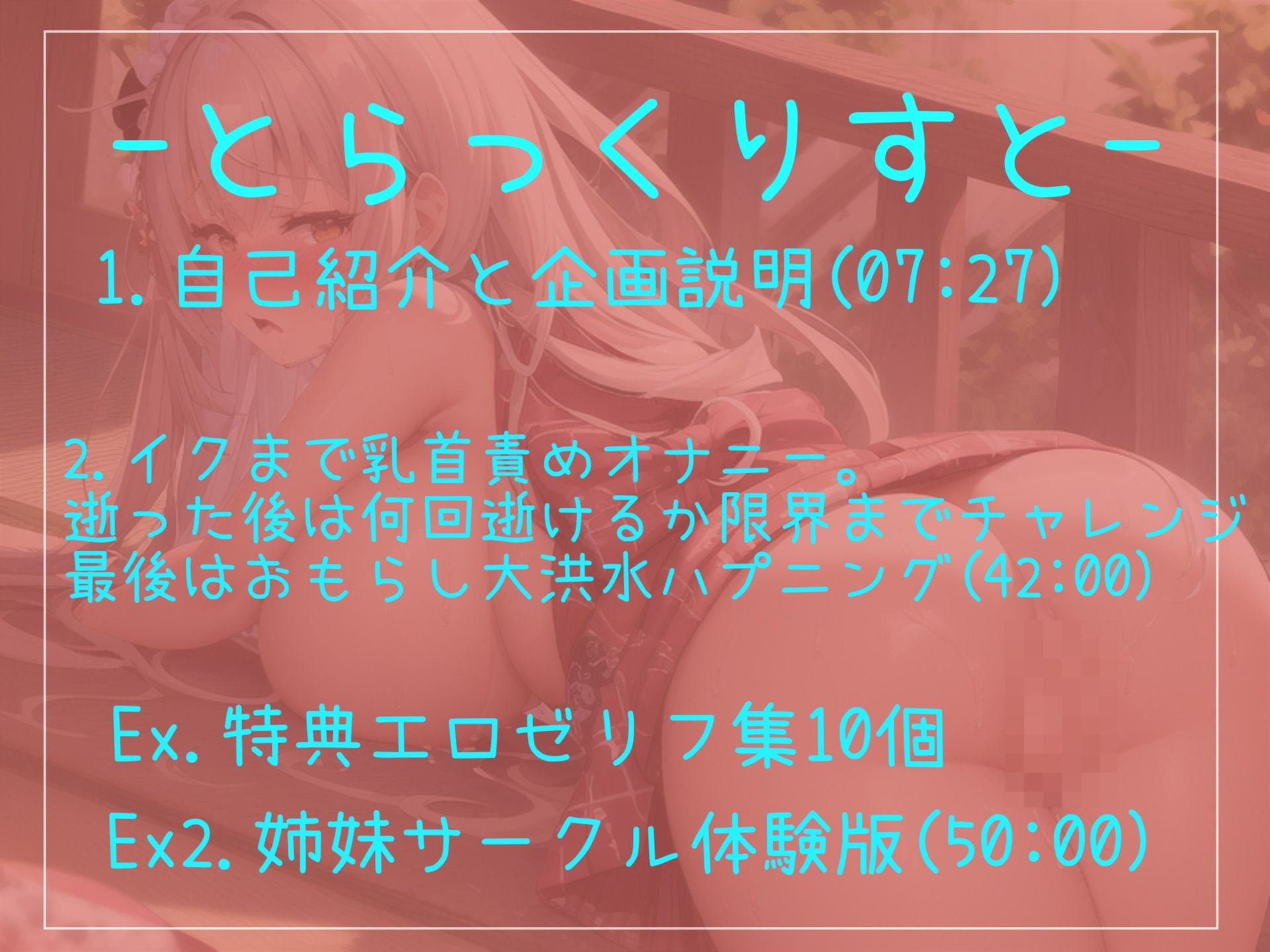 【豪華特典複数あり】【腫れあがるまで乳首責め】乳首...とれちゃうぅぅ...イグイグゥ〜真正ロリ娘のオナ配信実況 ひたすらクリ乳首の3点責めノンストップオナニーでおもらし大洪水 サンプル5ページ目