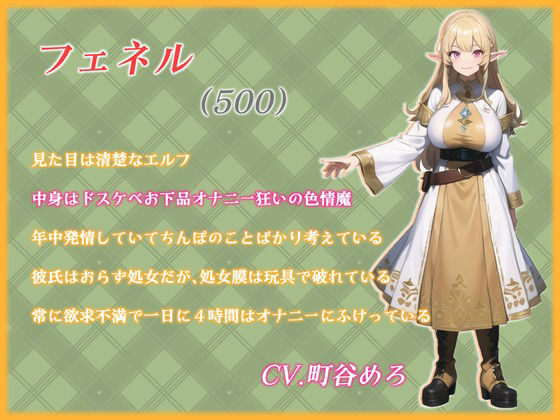 欲求不満のドスケベエルフのおほ声騎乗位逆レ●プ 〜オナニー狂いのドスケベ下品エルフはあなたのちんぽに夢中〜 サンプル1ページ目