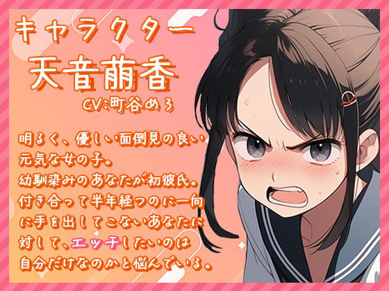 純情可憐な乙女の願いっ！！〜初恋彼氏は幼馴染み〜 体験版 サンプル1ページ目