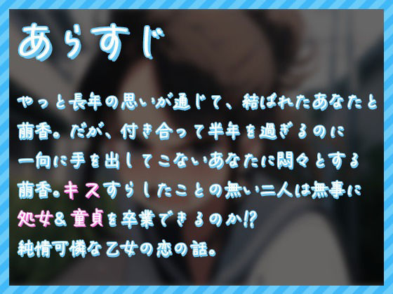 純情可憐な乙女の願いっ！！〜初恋彼氏は幼馴染み〜 体験版 サンプル2ページ目