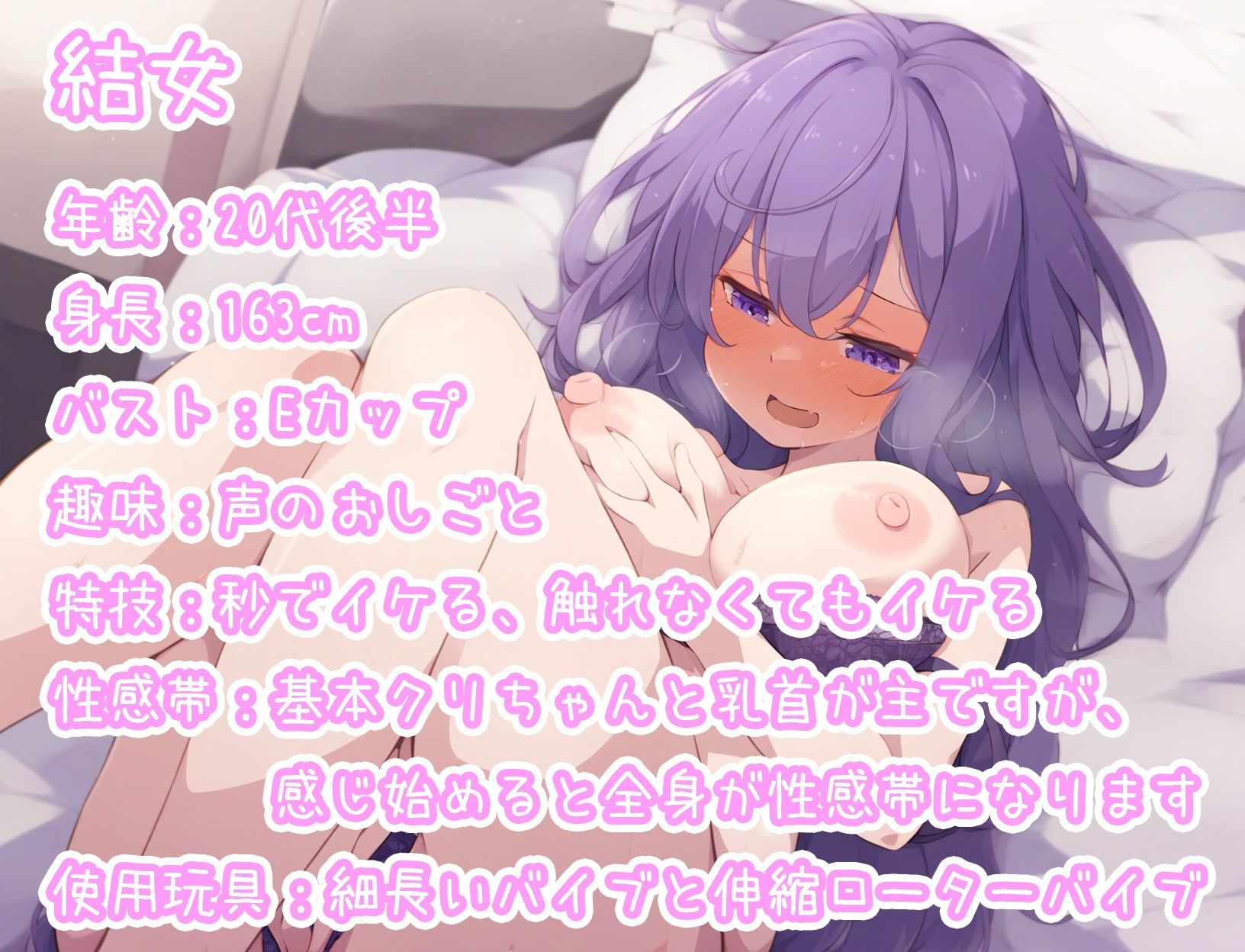 【実演オナニー】THE FIRST ONANISM【結女】おっとり系の美女が激しく喘いでガチイキ連続絶頂……！ サンプル1ページ目