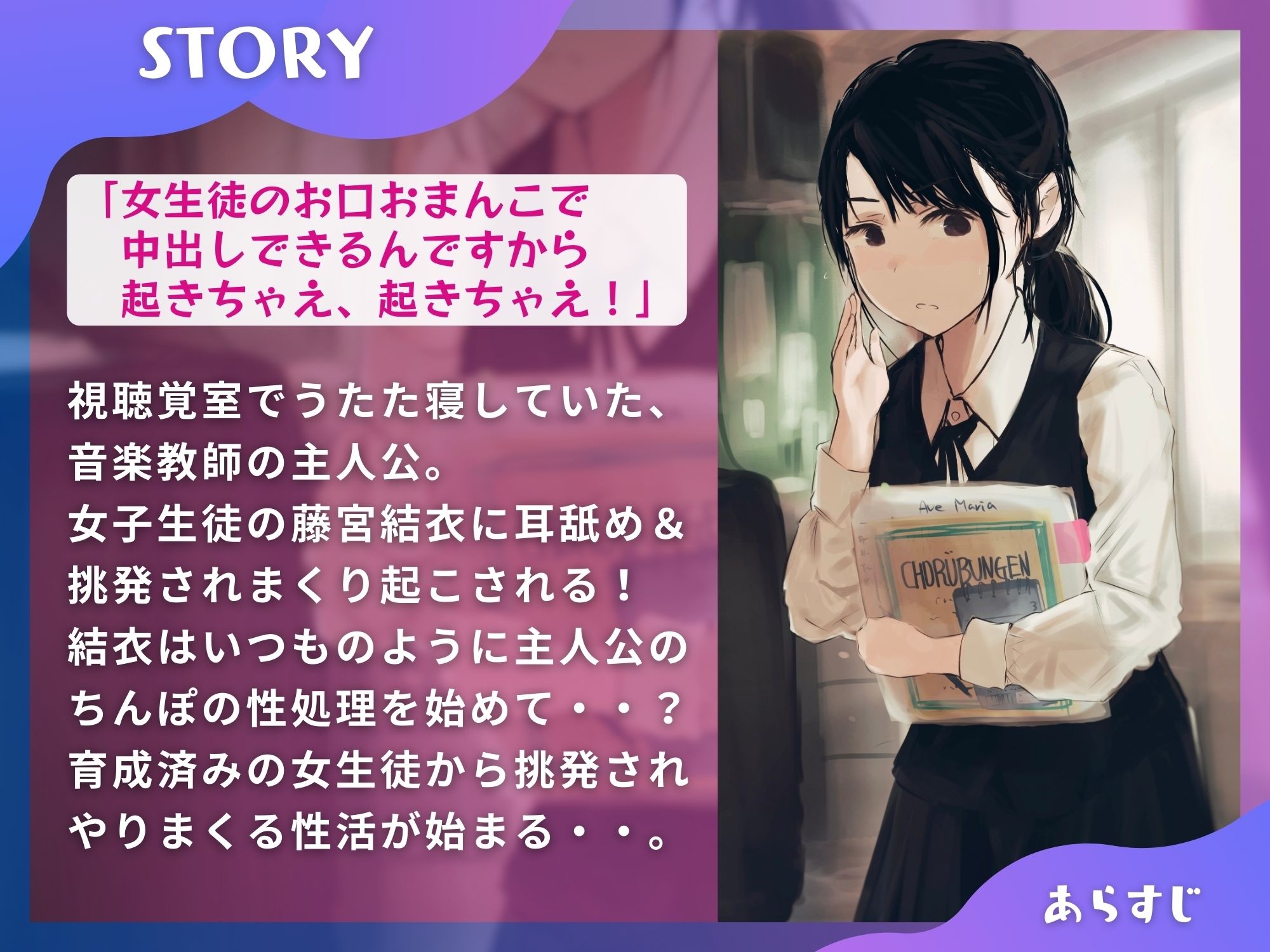 育成済みの女生徒に挑発されまくる先生〜先生の事が大好きで都合の良い性処理に使える俺専用オナホ〜【KU100】 サンプル1ページ目