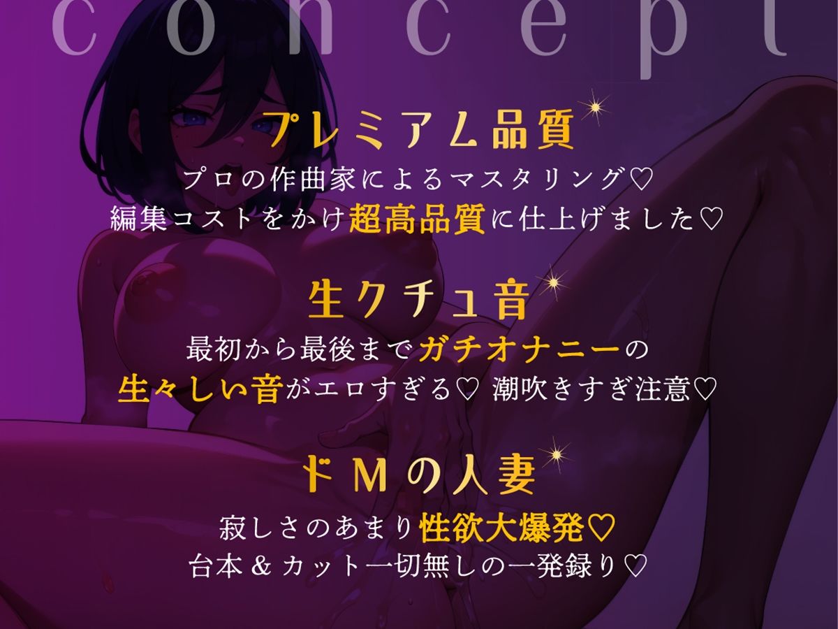 旦那が帰るまで一緒にオナニーして？ 【クチュ音たっぷり潮吹きオナニー実演】 サンプル2ページ目