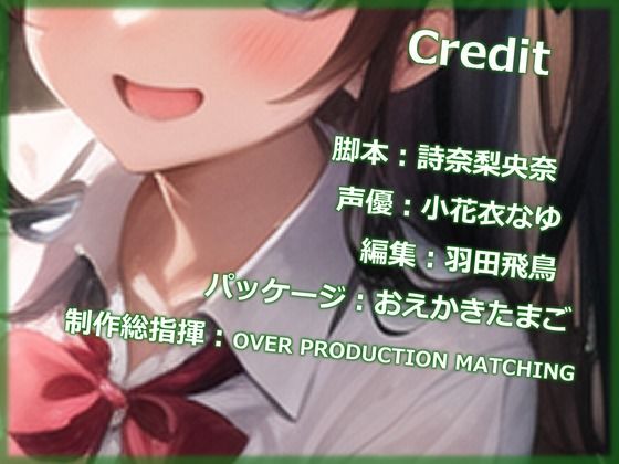 セックス大好きギャルJKが適当に選んだ君のおちんちんにメロメロに！いつもは言えない恥ずかし淫語も聞かせてくれちゃった件 サンプル3ページ目