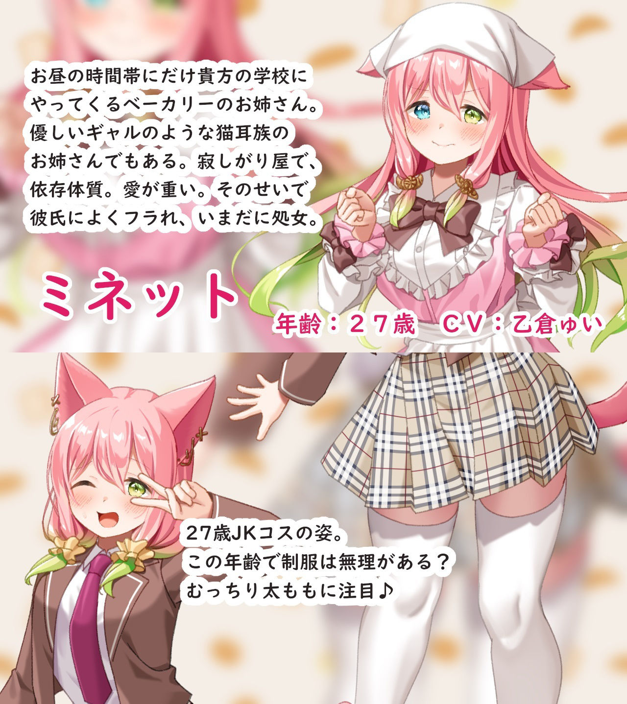 ドスケベ猫耳お姉さんと共依存♪〜発情期＆マタタビキメセク連続オホ声絶頂で大乱れ〜【超密着/KU100】 サンプル2ページ目