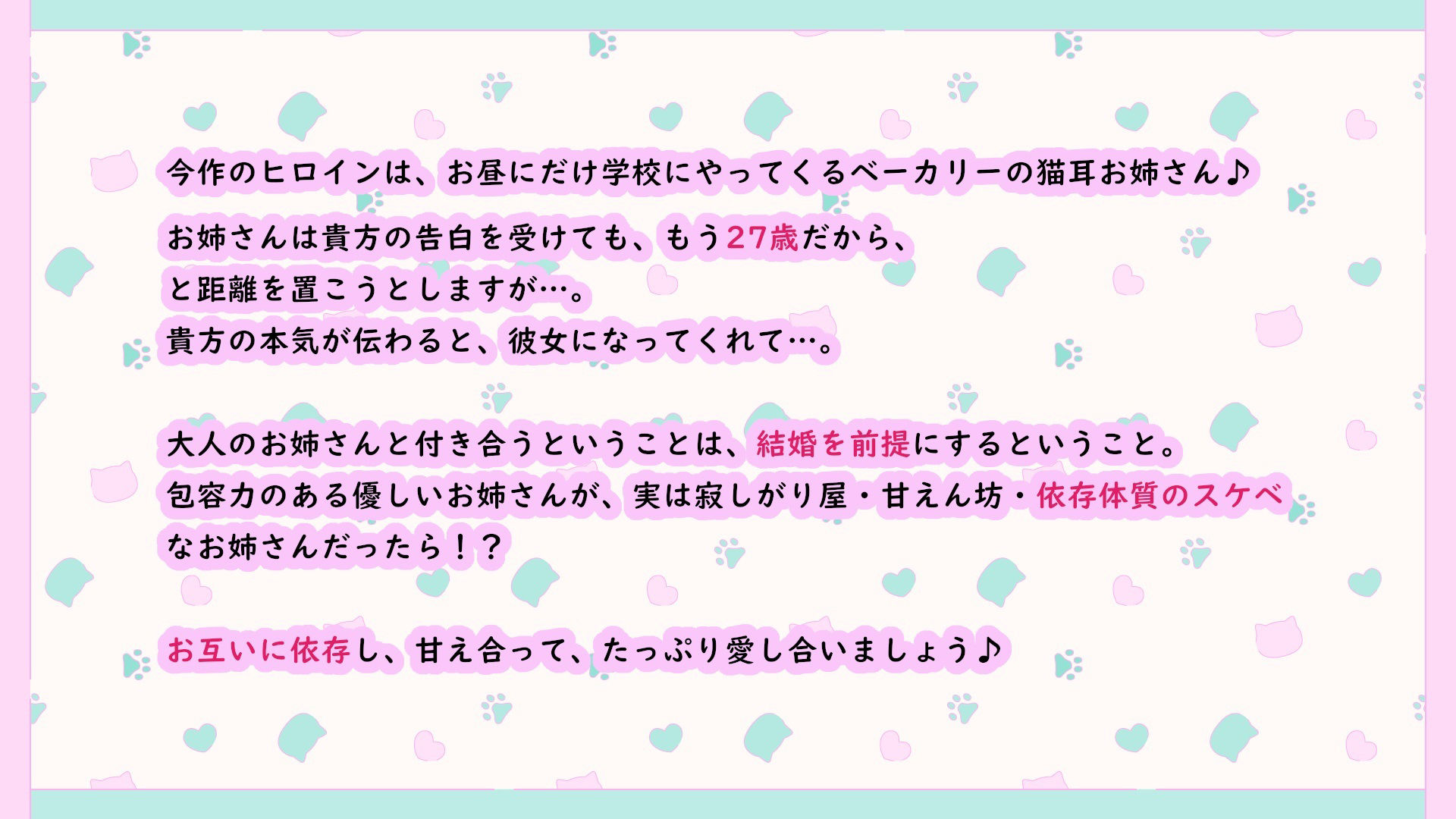 ドスケベ猫耳お姉さんと共依存♪〜発情期＆マタタビキメセク連続オホ声絶頂で大乱れ〜【超密着/KU100】 サンプル3ページ目